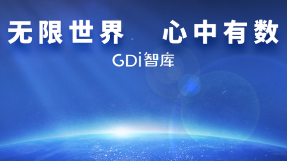 GDI高职高专排行榜（2026）发布